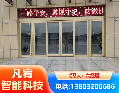 汕尾自动门